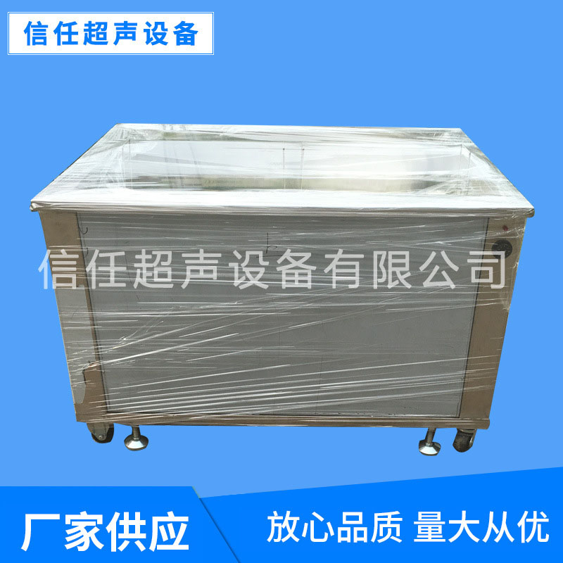 单槽超声波清洗机
