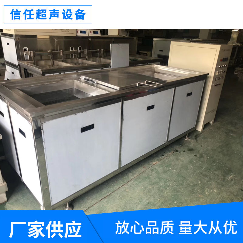 三槽式超声波清洗机