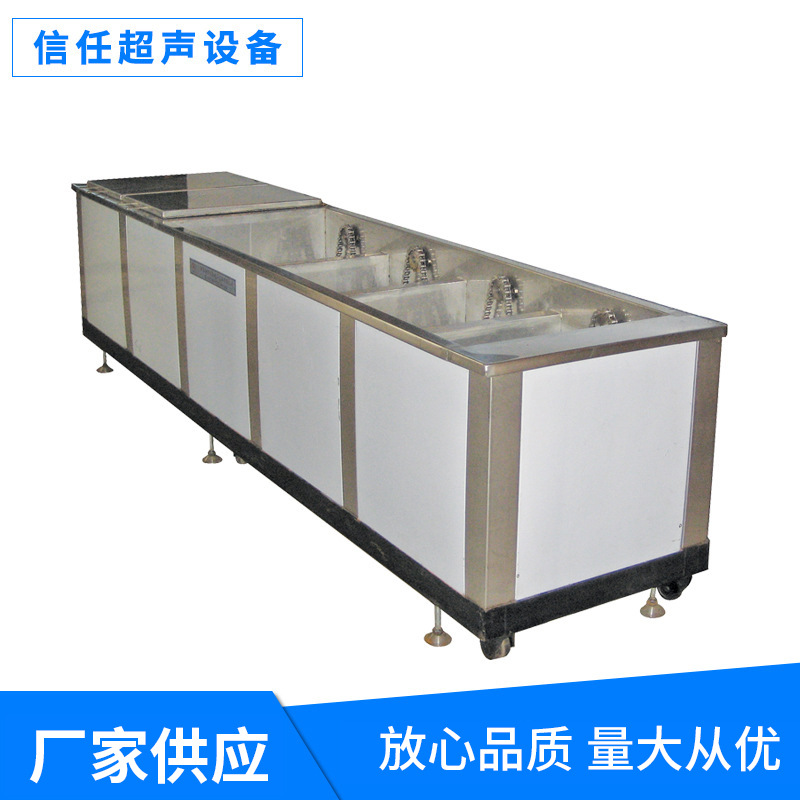 五槽式超声波清洗机