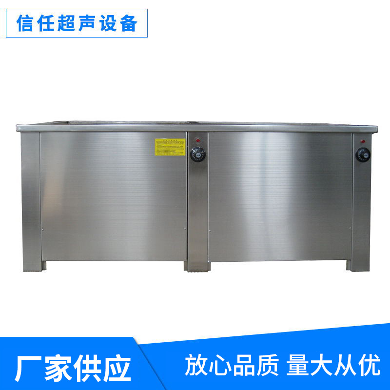 两槽式超声波清洗机
